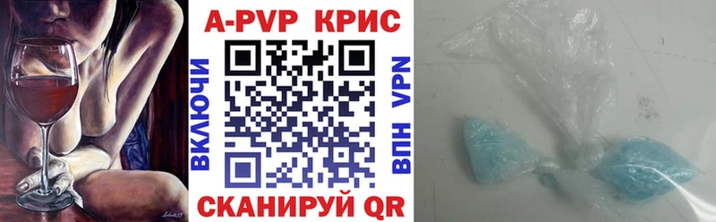 Купить где  Саяногорск  A PVP VHQ 