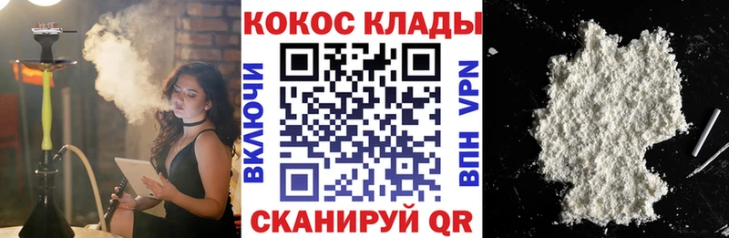 КОКАИН Fish Scale  Купить где  Саяногорск 