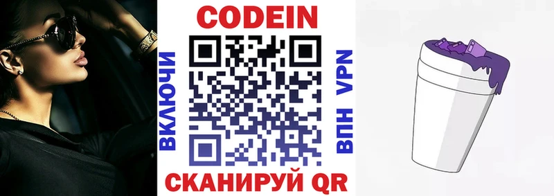 Купить закладки  Саяногорск  Кодеиновый сироп Lean Purple Drank 