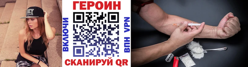 ГЕРОИН Heroin  Купить  Саяногорск 
