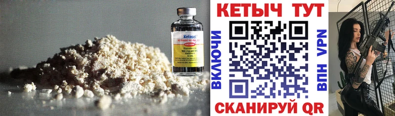 КЕТАМИН ketamine  Купить закладки  Саяногорск 