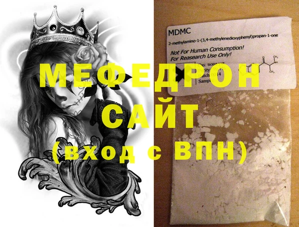 стафф Мегион