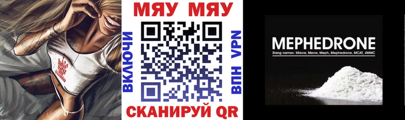МЯУ-МЯУ mephedrone Купить где Саяногорск