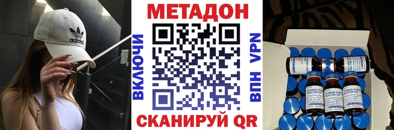 МЕТАДОН methadone  Купить закладки  Саяногорск 